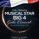 뮤지컬스타콘서트 이미지