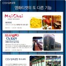 [CGV 김포공항] 영화티켓의 또 다른 기능!! ~2012.11.30 이미지