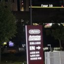 대구자동 | 대구 자동세차 오토스테이 황금점 후기 리뷰