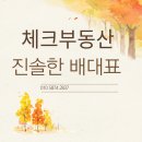 수원에서방구할때수원방부동산공인중개사사 | 원천동부동산 원천동투룸 보증보험 나이스굿 계약완료후기