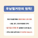 희망건강원 이미지