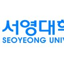 서영대학교 티스토리