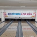 안산제일볼링장 이미지