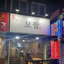 화전밭밀국수