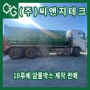 씨앤지환경(주) 이미지