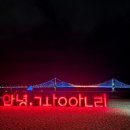 남천동 수영구청 구내식당 앞 | 11월 부산여행 3박4일 일정 :: 3일차 :: 광안리의 밤은 아름답다