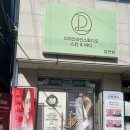 디자인라인스튜디오김천점