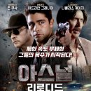 아스널 : 리로디드 (Southern Fury, 2017) 이미지