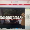 명리심리상담사 2급 과정 이미지