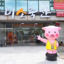 미소축산 - 수원시 권선구 세지로27번길 24-19 | 미소축산