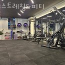 고트스트레칭&피티 | 풍무동필라테스 고트스트레칭&amp;피티 가격