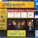 청춘꽈배기순천 이미지