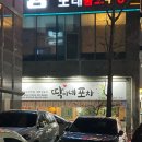 딱이네포차 | 첨단 신상포차 굴보쌈 맛집 딱이네포차