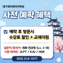 제이앤씨동안점 - 안양시 동안구 관악대로 338 | 동성로JLPT학원 N2 합격 후 N1 도전