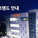 네파롯데영등포