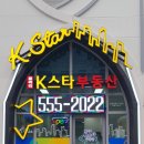 프리미어스타부동산공인중개사사무소 이미지