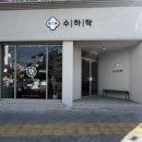 전주즐거운약국 이미지