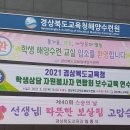 2021 도보수교육 이미지