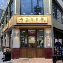 복대동 지웰시티 족발맛집 귀한족발