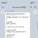이케엔솜