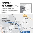 인천 1호선 검단연장선 개통 - 2025년 6월 28일 (토) 이미지