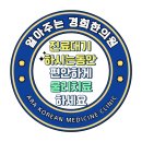 편안경희한의원 네이버블로그