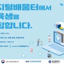 디지털배움터 Daum카페