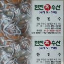 한진수산 - 영덕군 노물길 11-1 | 한진수산