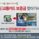 교통카드 충전소 이미지