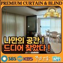 에이치스위트해운대 | 해운대 커튼 블라인드 에이치스위트 성공적인 후기!