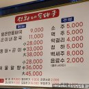 정화네 동태국 이미지