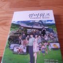 이와이이쁘다