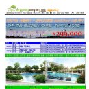 (주)해피여행사 이미지