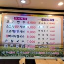 고향샤브샤브칼국수