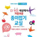 종이접기 교실 이미지