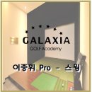 아카데미로 ~ 송도미래로 이미지