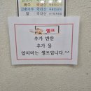 쇠터닭갈비 이미지