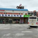 사창리터미널 이미지