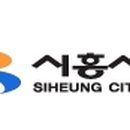 시흥시여성회관 이미지