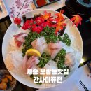 간사이 퓨전