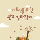 관고동 행정복지센터 이미지