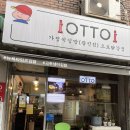 오토김밥광진
