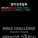오늘의 '영어성경 쇼츠'(창 17-19강) 창세기 17장 19절(Genesis 17:19) 이미지