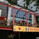 청송약수삼계탕 이미지