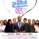 러브이즈 이미지