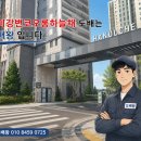 비산동 강변코오롱하늘채 도배 29평 실크벽지 시공 후기｜화이트 & 다크그레이 포인트 인테리어 (누수...