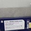 (주)마이에너지 | #마이토스 순삭앰플로 급찐급빠 도전! LDA다이어트 리얼 후기