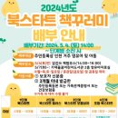 꿈꾸러미 도서관 이미지