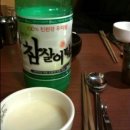 통골뱅이집 네이버블로그