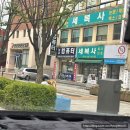 세복사 이미지